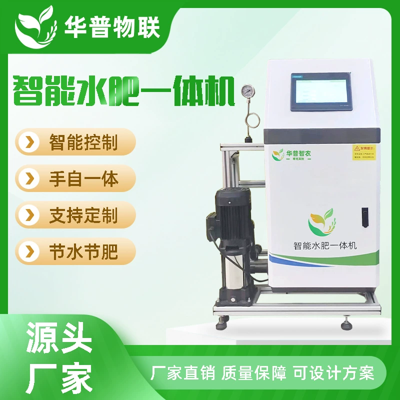 Интеллектуальная сельскохозяйственная интегрированная машина для внесения удобрений для воды и удобрений