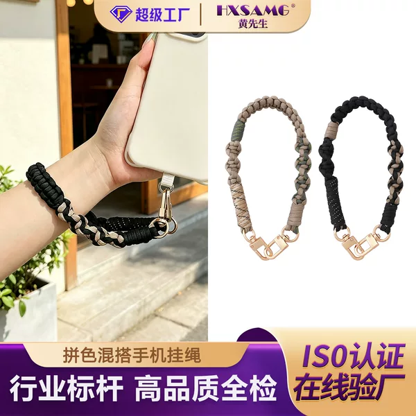 Cross-border personality trend fashion trend mobile phone lanyard anti-loss portable universal mobile phone hand-woven mobile phone chain