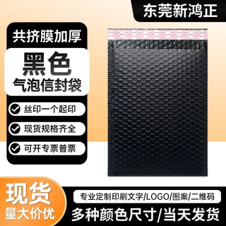 黑色共挤膜气泡袋快递打包装袋自粘气泡信封袋加厚防震泡沫袋定制