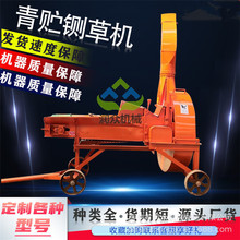 畜牧养殖饲料铡草机家用玉米秸秆青草碎草机喂猪牛羊花生秧揉碎机