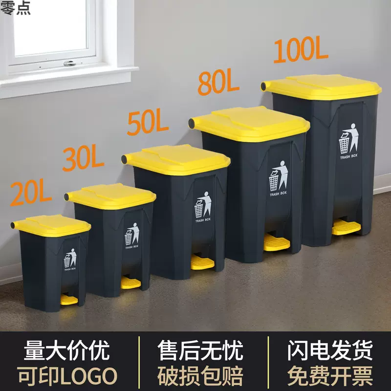 脚踩分类垃圾桶带盖大号容量商用家用厨房办公室户外脚踏式垃圾箱