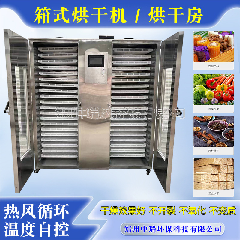 Industrial Wood Food Dryer, Fish and Fruit Dryer, Cured Meat, Sausage, Silkworm Pupa, Bamboo Shoot Drying Equipment, Drying Room