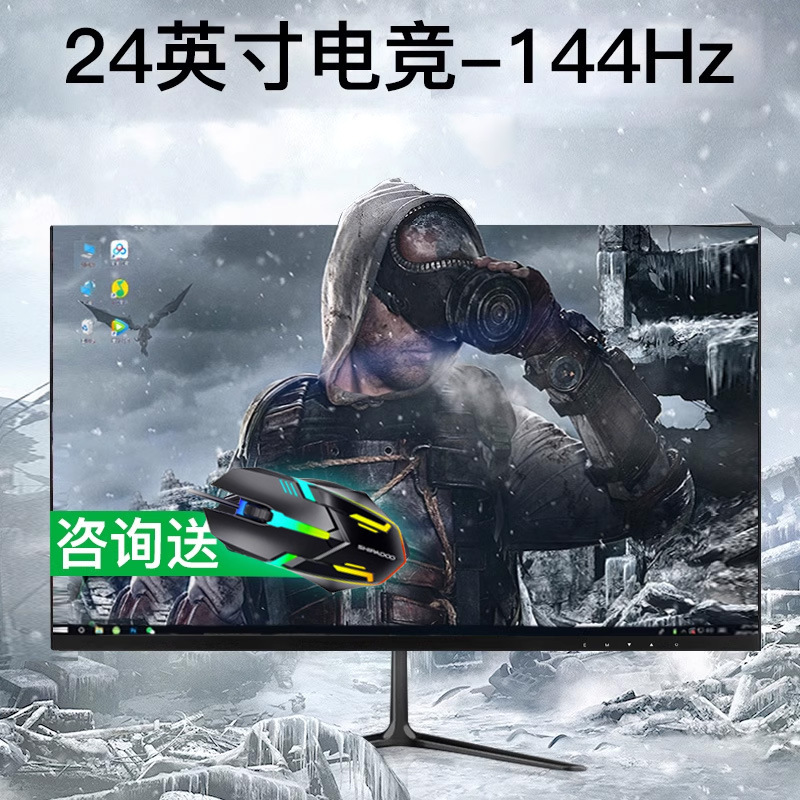 24-Inch 144Hz Monitor 27 Ultra-Thin High-Definition Curved Desktop Computer E-Sports Game 2K Monitoring Screen Ips