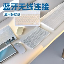 平板笔记本无线连接蓝牙键盘鼠标套装学而思
