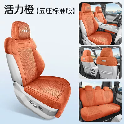 Specific Vehicles, All-Season Universal Car Interior – Seat cushion, seat cover - vibrant-orange-standard-version