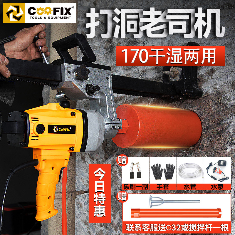 New type Water drilling rigs Punch Excavators Drilling machine Putty powder Mixer air conditioner high-power Desktop Punch holes Open hole