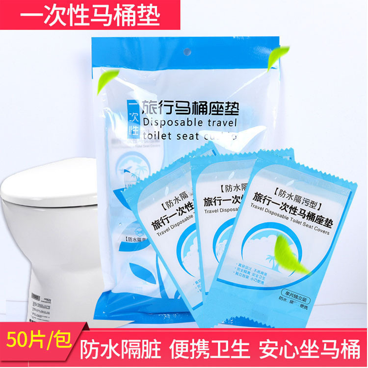 Single-use toilet seat cover travel household portable seat pad paper waterproof antibacterial hotel universal toilet seat cover