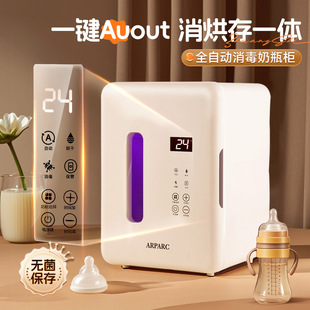 Spot Apache Baby Disinfection Cabinet Uv Sterilization and Drying All-In-One Baby Special Household Bottle Sterilizer