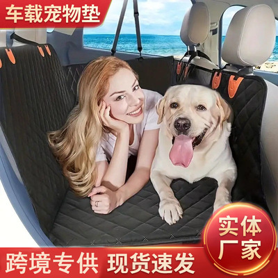 新款承重防水加长汽车宠物垫亚马逊爆款车用宠物垫后座加大车载垫|ru