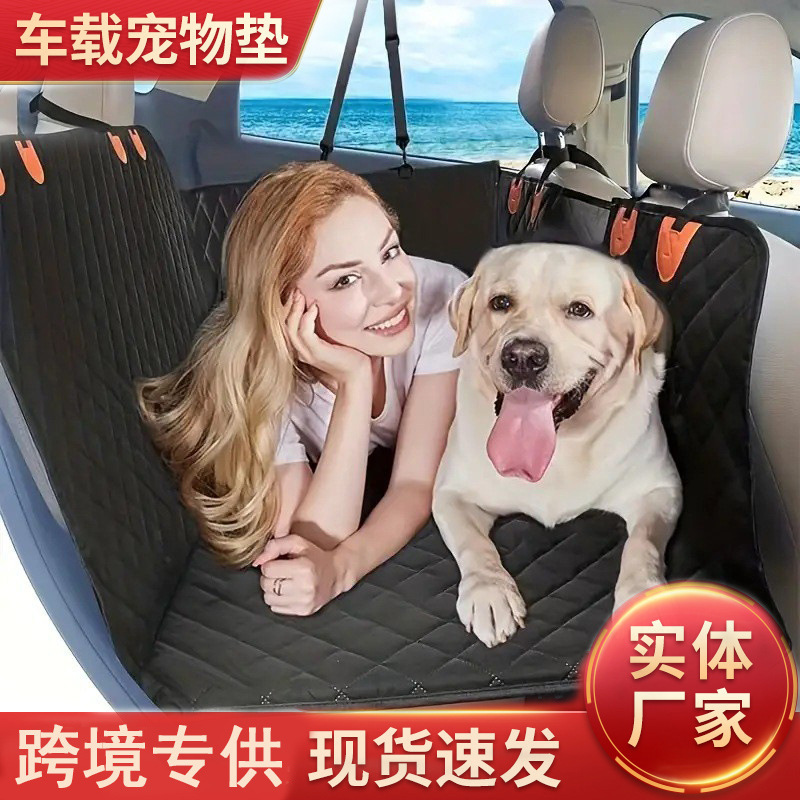 新款承重防水加长汽车宠物垫亚马逊爆款车用宠物垫后座加大车载垫|ru
