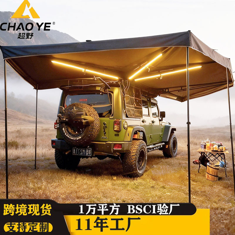 270-degree Pro car side tent, automatic quick-open, upgraded extended canopy, black-coated tent for SUV and pickup truck side