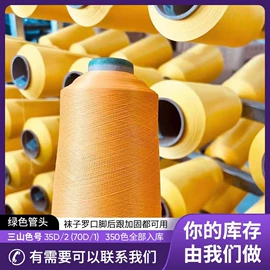 线类;锦纶纤维;化纤纱