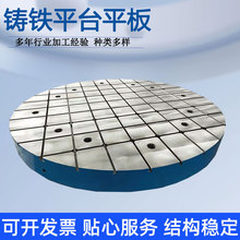 铸铁T型槽平台平板划线焊接检测工具工作台钳工专用多工位高精度