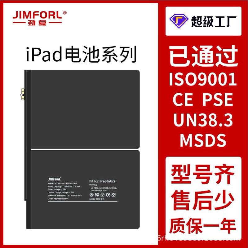 For iPad5 Tablet Battery iPad6 Battery mini2/3/4 iPad3/4/Pro9.7 Battery Wholesale