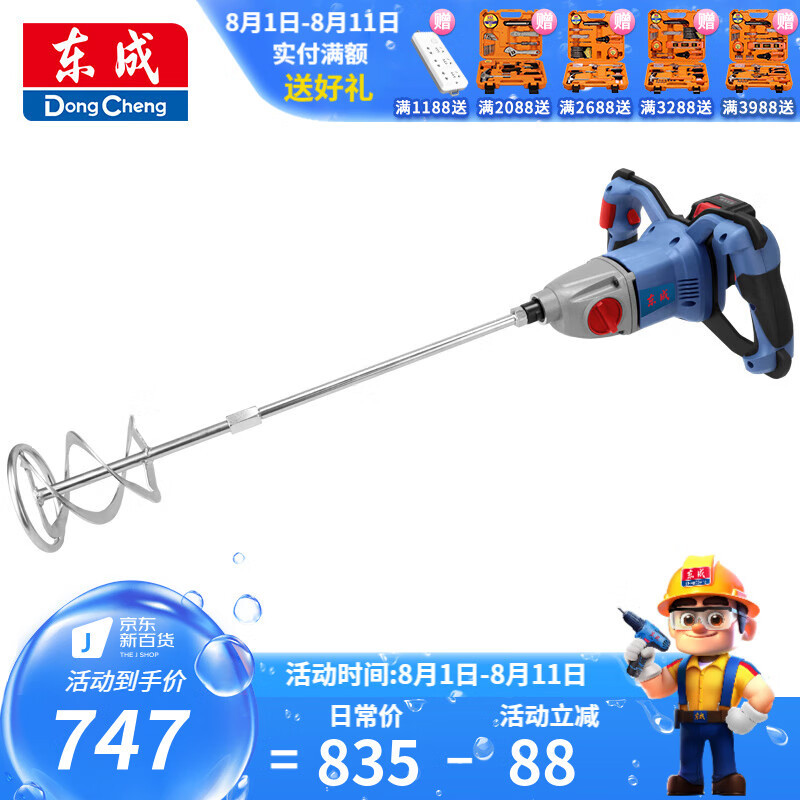 Dongcheng litio eléctrico recargable mezclador industrial mezclador de polvo de masilla de cemento mezclador de cenizas Dongcheng