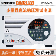 ��γ������ֱ����ѹ��ԴPSB-2400L/2800L/2400L2/2400H/2800H