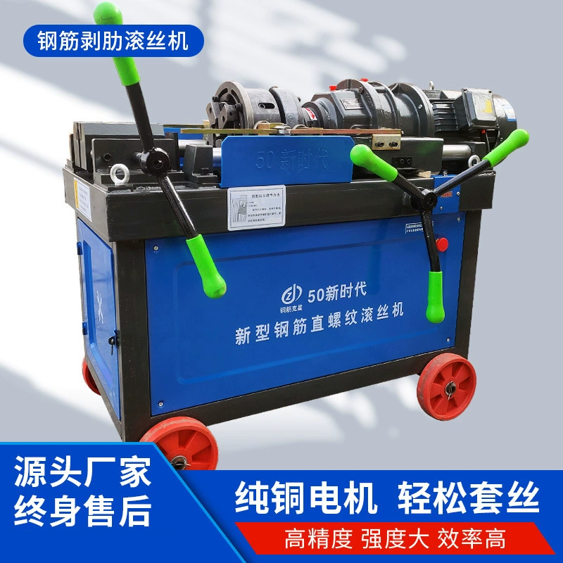 Спот прямой волос HGS50 новая эра прямой резьбы арматурный станок