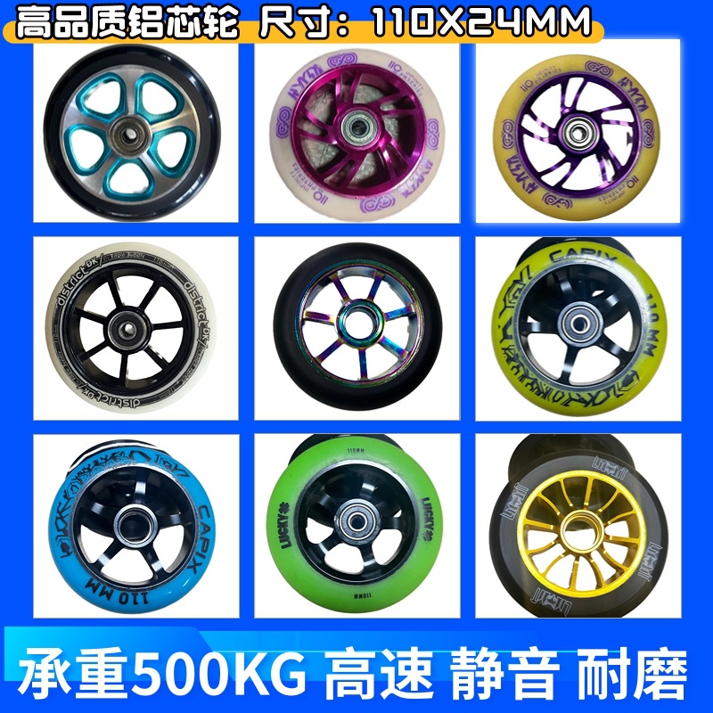 Direct Sale 110*24mm Aluminum Core Pu Skateboard Wheels, Speed Skating Shoes, Shopping Cart Wheels, Roller Skating Accessories