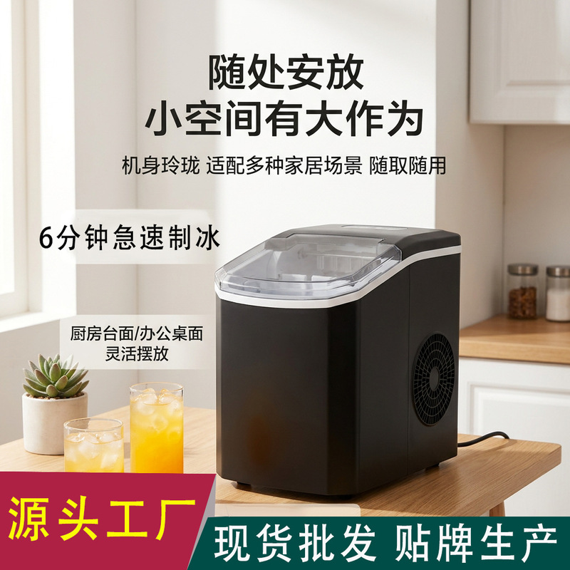 Ice Maker Home-Use Ice Maker Cross-Border E-Commerce Export Small Ice Maker