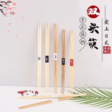 双头竹筷子24cm日式日本料理寿司刺身两头尖头一次性餐厅商用