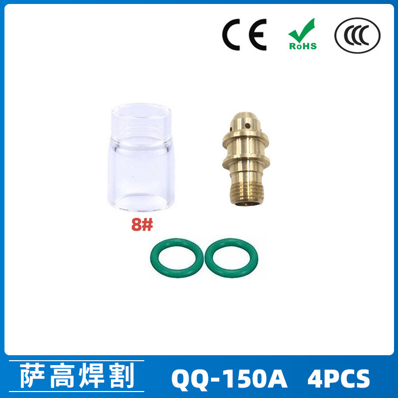 跨境新品氩弧焊配件QQ150A焊枪透明瓷嘴8#耐高温喷嘴石英杯4PCS