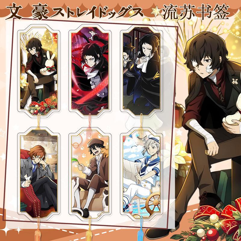 【Hongyi】Literary Dog Acrylic Bookmark High-Definition Printing 2D Anime Peripheral Wholesale New Arrival