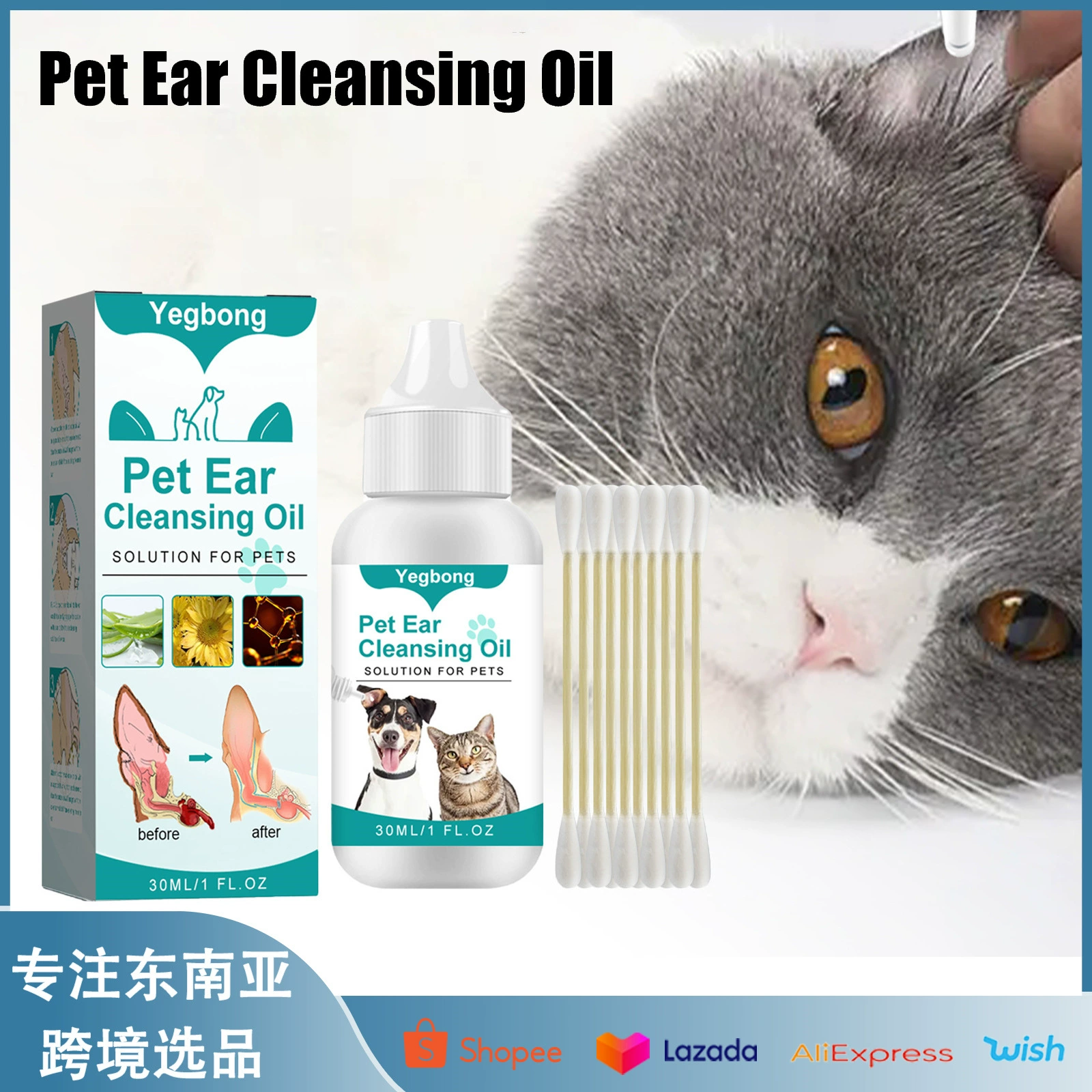 yegbong масло для чистки ушей домашних животных, масло для чистки ушных каналов собак и кошек, масло для чистки ушей для удаления насекомых, клещей и дезодорирования, масло для чистки ушей