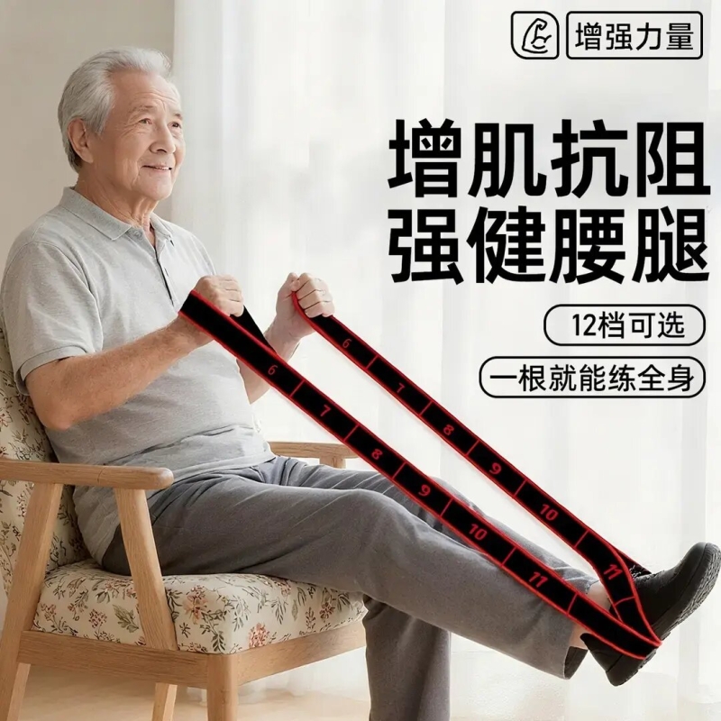 Resistance Training Digital Assist Belt for Middle-Aged and Elderly People, Specifically for Leg Exercises, Segmented Elastic Band for Leg Muscle Training