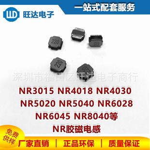 NR4018���z늸�15UH/18UH/22UH/33UH/47UH 101�����@���NƬ늸���
