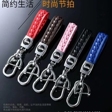 跨境小羊皮编织汽车钥匙扣手工编织绳挂件男女士车用钥匙链圈礼品