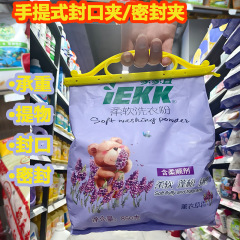 多機能手提げプラスチック封口挟み粉ミルク小麦粉防湿密封挟みスナック茶葉封口挟み