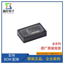 MAX30102EFD+T OESIP-14 脉搏血氧仪和心率传感器 MAX30102EFD