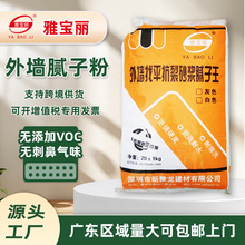 雅宝丽腻子粉 找平抗裂砂浆腻子粉 外墙找平腻子  外墙翻新腻子