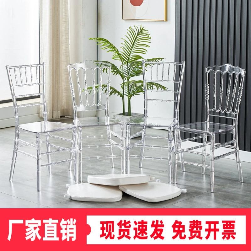 Прозрачный акриловый стул для кристальной аудитории, банкетного зала, свадебного банкета на открытом воздухе, отеля, пластиковый бамбуковый стул Наполеон.