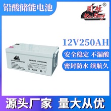 �U����늳�̫����ƿ12v250ah��늹��늳����l�S��̫��܃���