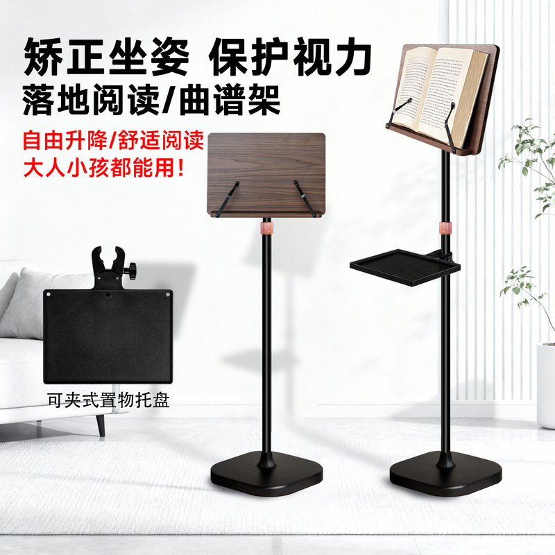 Reading Stand, Floor-Standing Bookshelf, Student Drawing Stand, Adjustable Angle Tablet/Laptop Stand, Music Stand