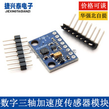 MMA8451 MMA8452 ����������ٶ�ģ�� ������ ��б��ģ�� GY-45