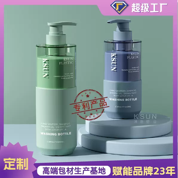 高端大肩套洗发水瓶子 pe塑料400ml600ml收底沐浴露洗护瓶子包装