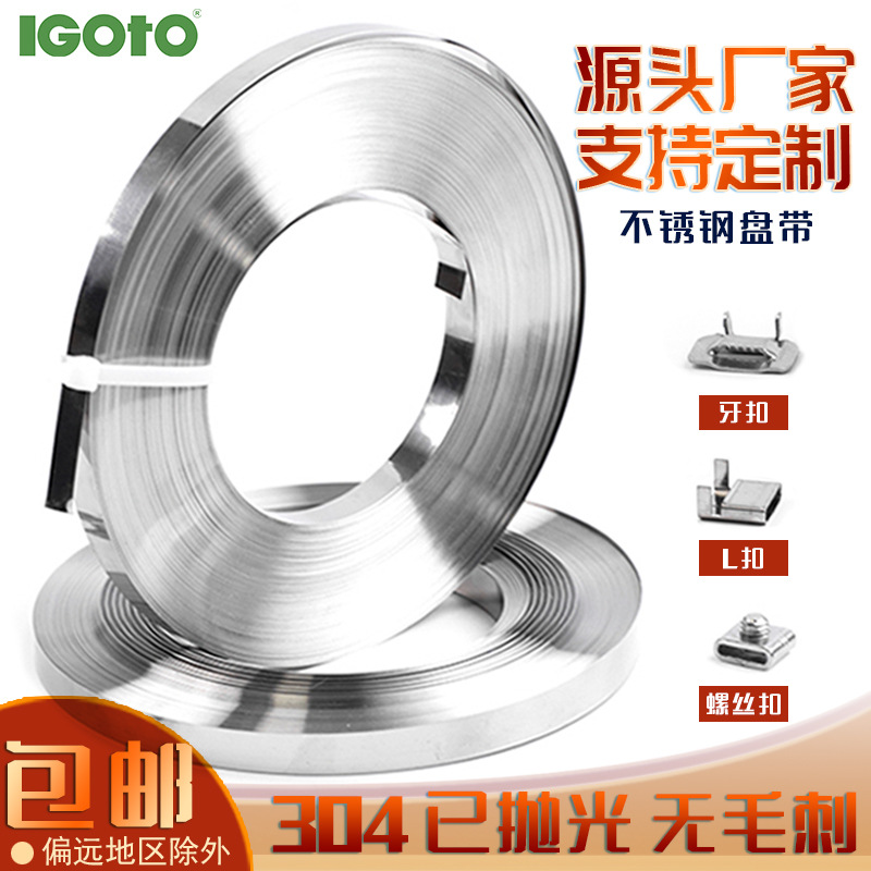 Ties (clamps) stainless steel