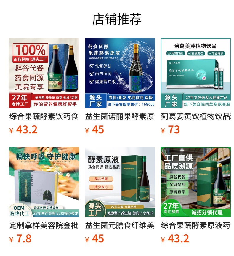 Olive & Aged Tangerine Peel Theanine Botanical Drink (橄榄陈皮茶氨酸饮) — 7-Bottle Herbal Wellness Beverage overview