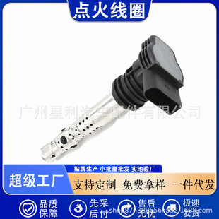 Cross-border hot sale ignition coil UF411/UF580 06A905115 06A905115A 06A905115C