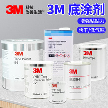 3MVHBUPUV/K520/PT896/94/4298UV/AP111������ճ��ճ˫�潺��Ϳ��