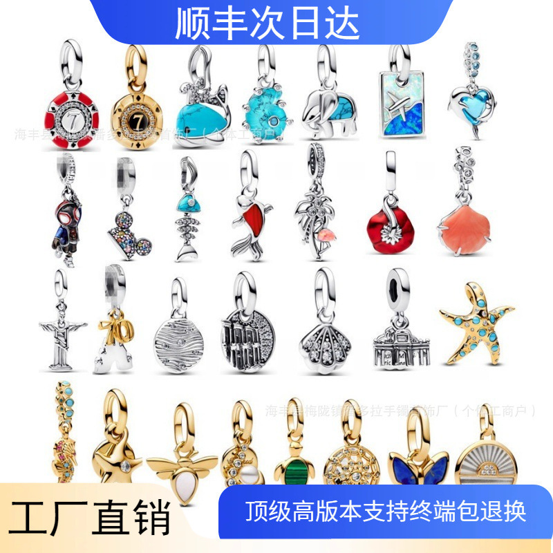 Panjia Dora S925 Sterling Silver Pendant New Pendant Starfish Butterfly Pendant Beaded Bracelet Bracelet DIY Accessories