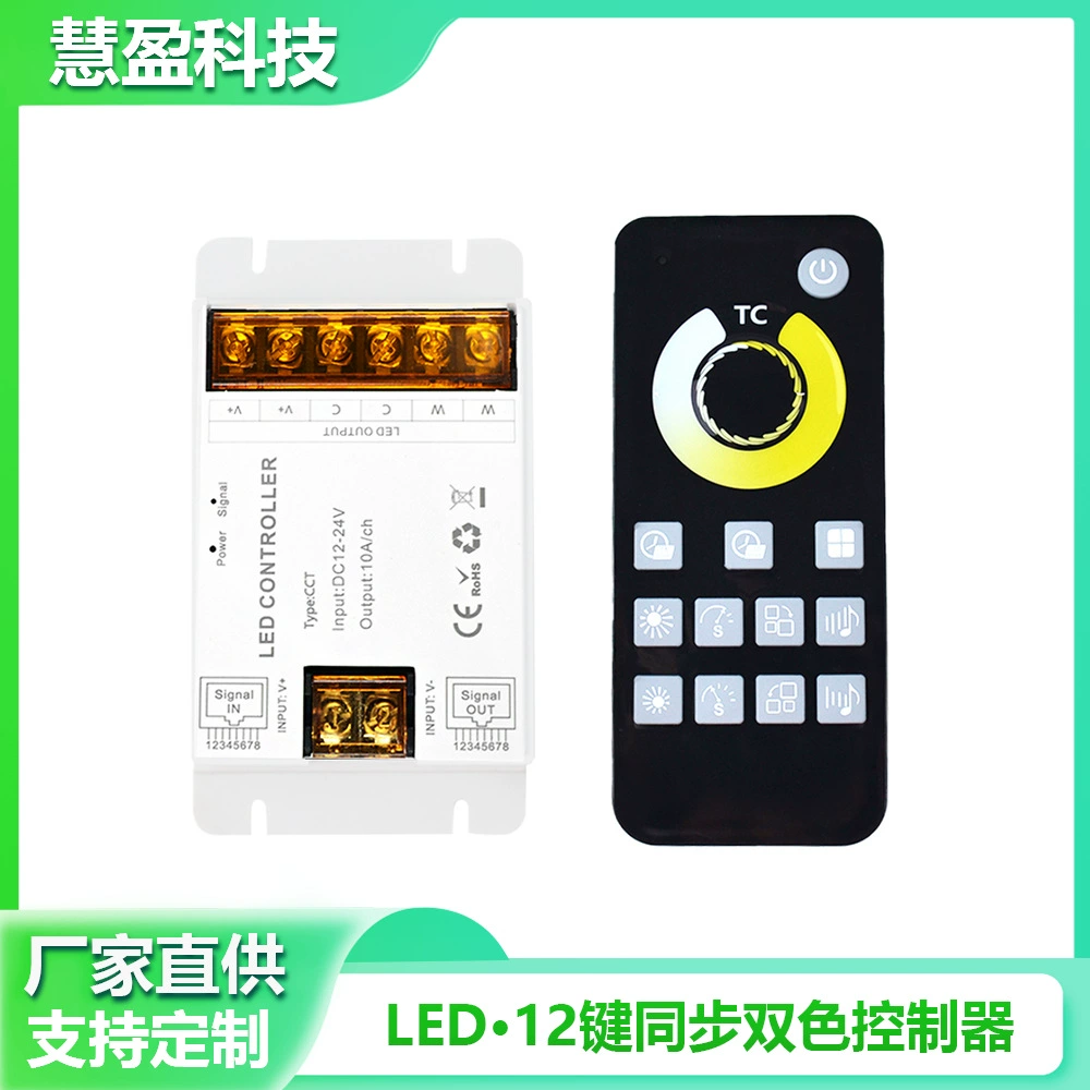 Private model new synchronous music controller timing half touch the remote control RF radio frequency RGB lamp color temperature temperature light device