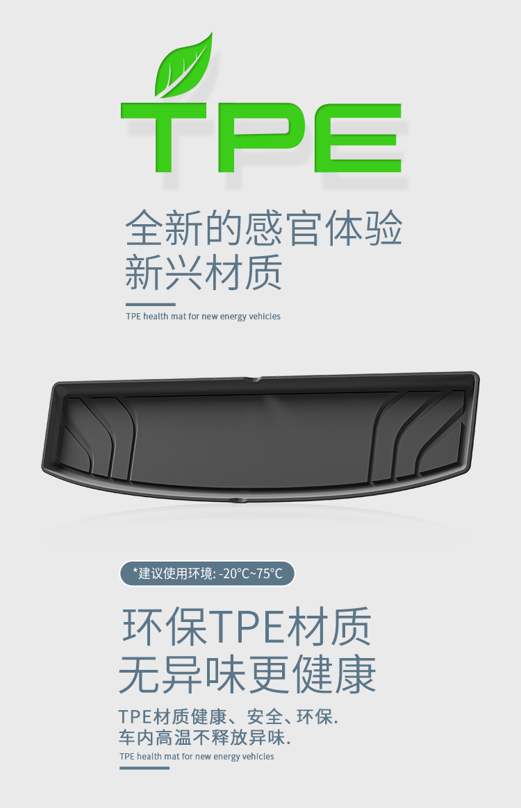 Suitable for 24 Saic Maxus Maxus 7/G70/Maxus 9/g90 Car Trunk Mats and Tail Box Mats