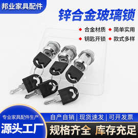 厂家批发锌合金玻璃柜门锁展柜玻璃锁办公室玻璃锯齿锁移动锁
