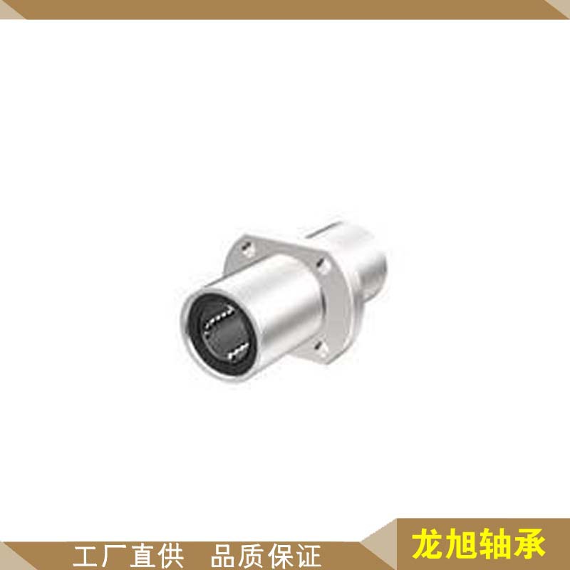 LMHM25LUU法兰直线轴承LMFM30LUU中间法兰轴承LMFC40UU，LMFC35UU