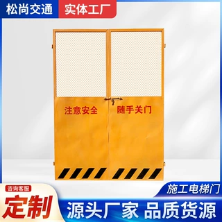 定制电梯安全门工地施工安全电梯井口防护门升降安全门临边防护门