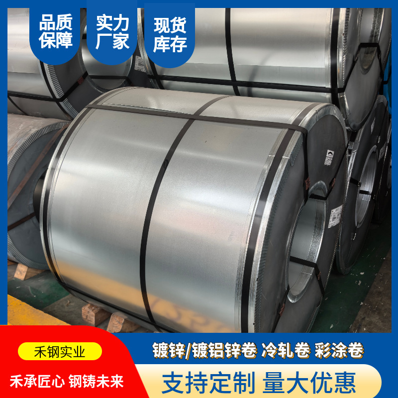 Factory Direct Supply of Ma Steel 0.8*1250*C Dx51D+Z275 Anti-Fingerprint Galvanized Coil, Plain Galvanized Steel Coil Sheet Factory Direct Supply of Ma Steel 0.8*1250*C Dx51D+Z275 Anti-Fingerprint Galvanized Coil, Plain Galvanized Steel Coil Sheet