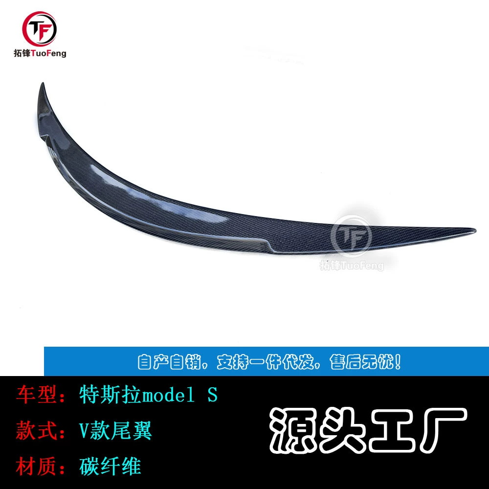 Suitable for Tesla model S-modified V-style carbon fiber tail wing